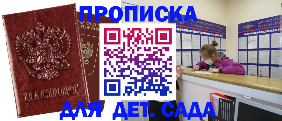 миграционный учет в Змеиногорске