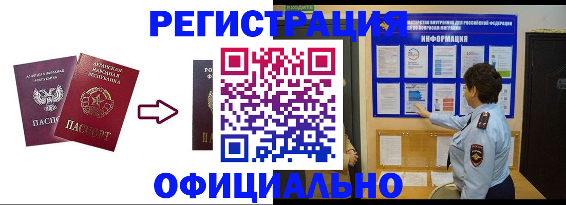 где прописаться в Змеиногорске