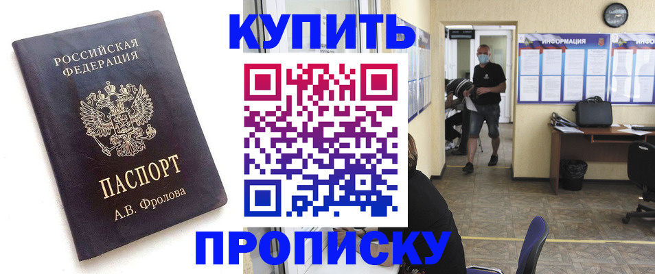 временная регистрация законно в Змеиногорске