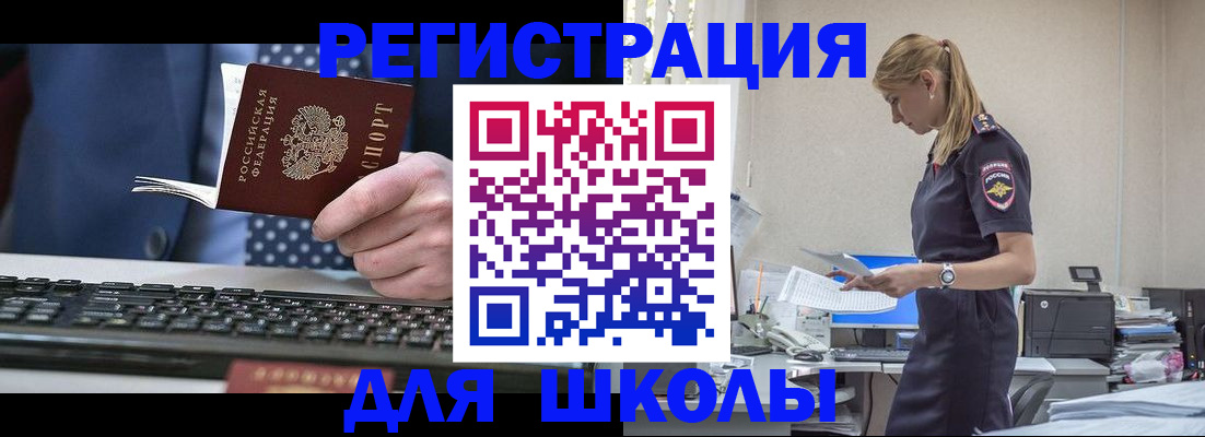 прописка гарантия в Змеиногорске